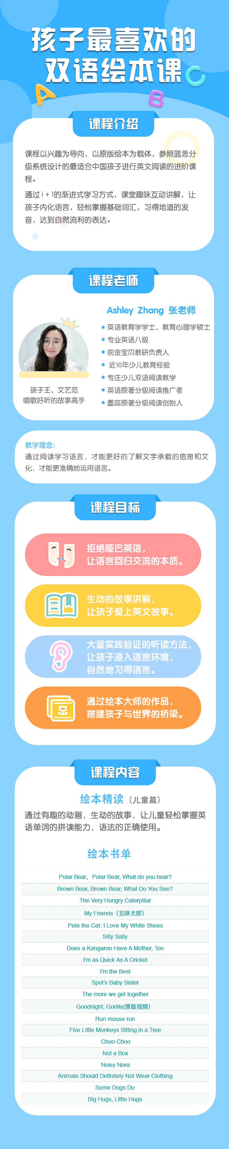 1553782877126661.jpg 孩子最喜欢的绘本技巧课-恢复的.jpg